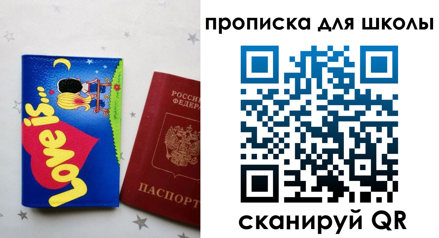 временная регистрация купить в Алексине