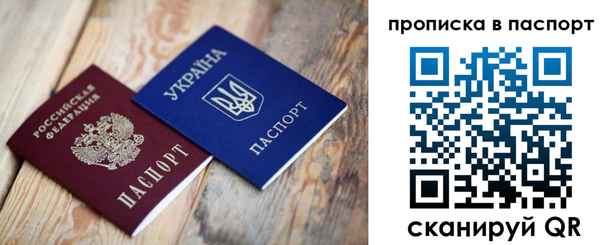 прописка для работы в Алексине