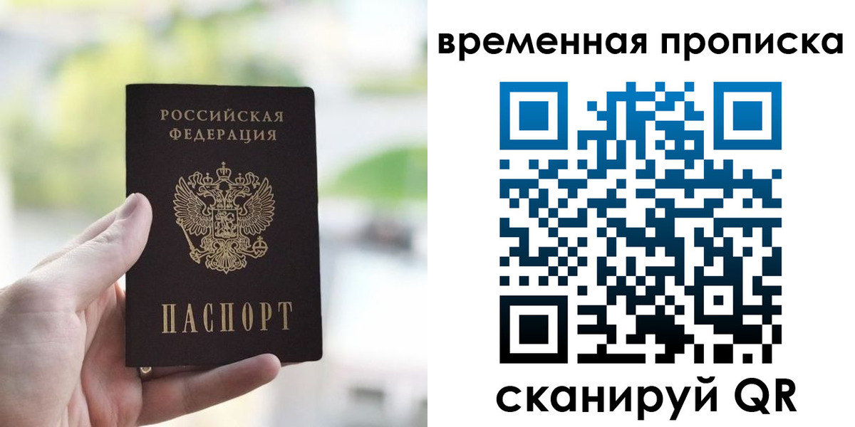 прописка паспорт в Алексине