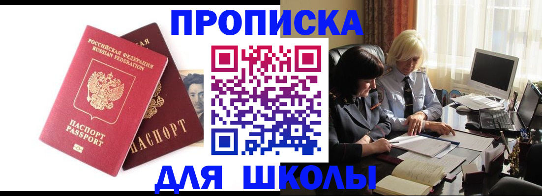 прописка в квартире в Алексине