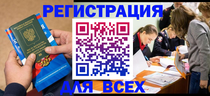 временная регистрация законно в Алексине
