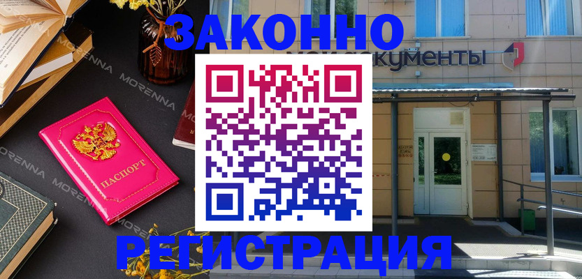 временная регистрация для школы в Алексине