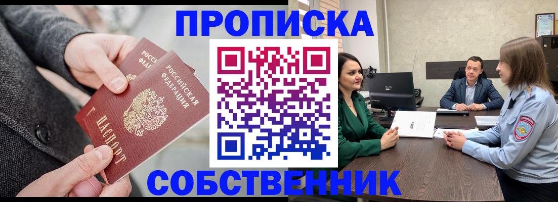 прописка для кредита в Алексине