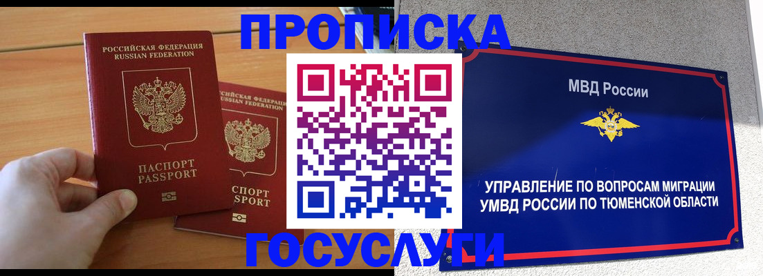 временная регистрация в квартире в Алексине