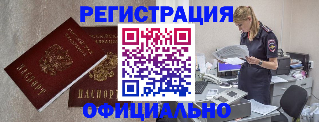 временная регистрация для всех в Алексине